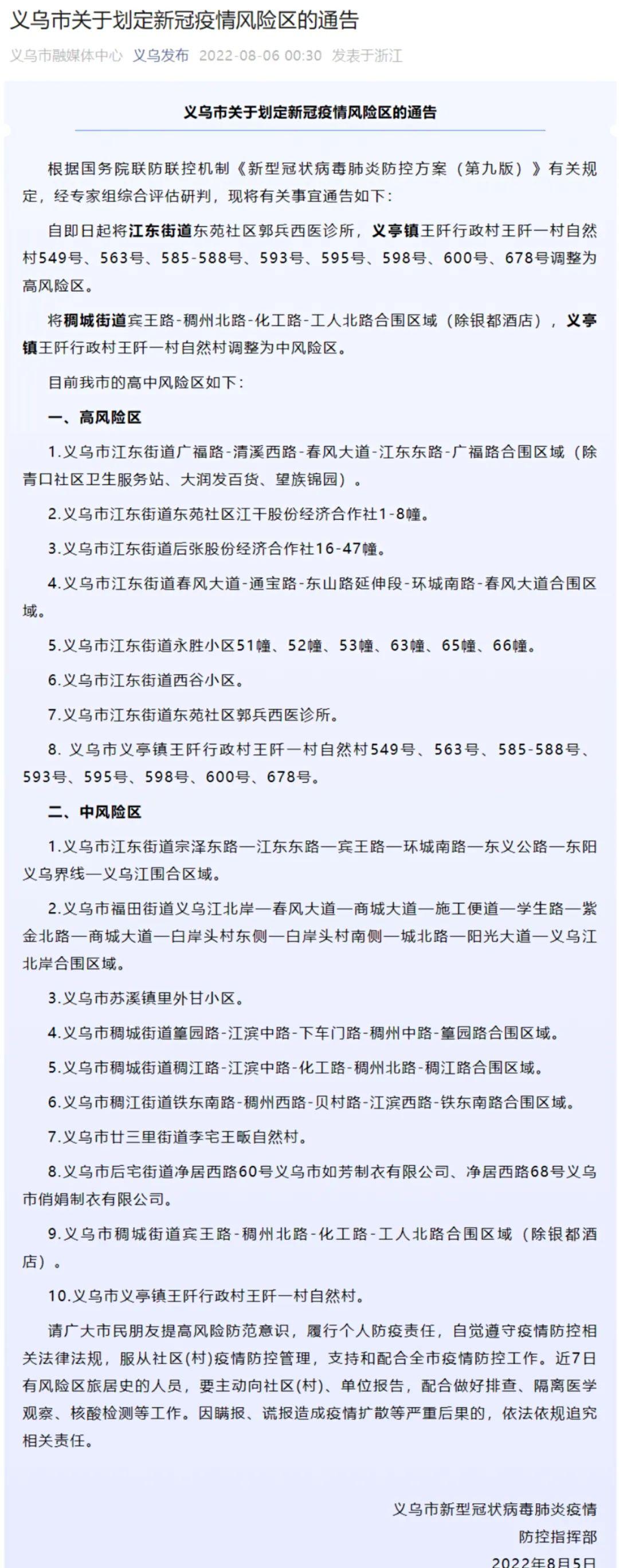 天津东丽区检出1例初筛阳性(天津东丽区冠状病毒肺炎情况)