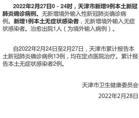 北京新增9例本土确诊(北京新增9例新冠肺炎病例)