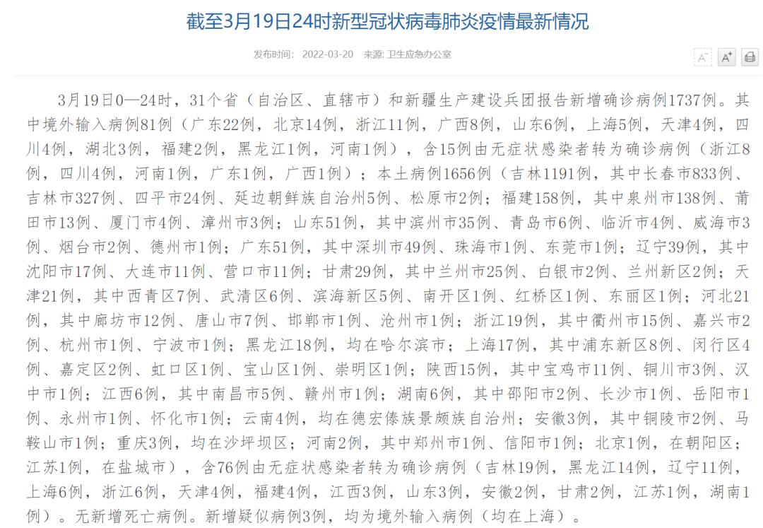 上海新增本土无症状50例/上海新增无症状感染者