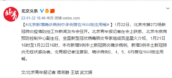 北京一9岁男童确诊/北京新增无症状为9岁男童