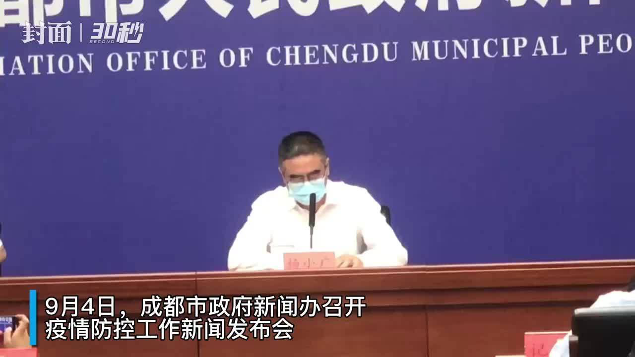 【成都:疫情防控形势依然严峻,成都疫情防控升级紧急通知】