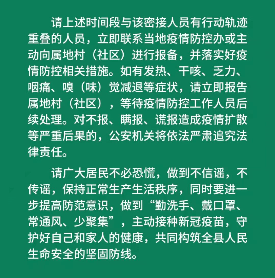 【义乌新增1例阳性感染者,义乌新增1例阳性感染者行动轨迹】