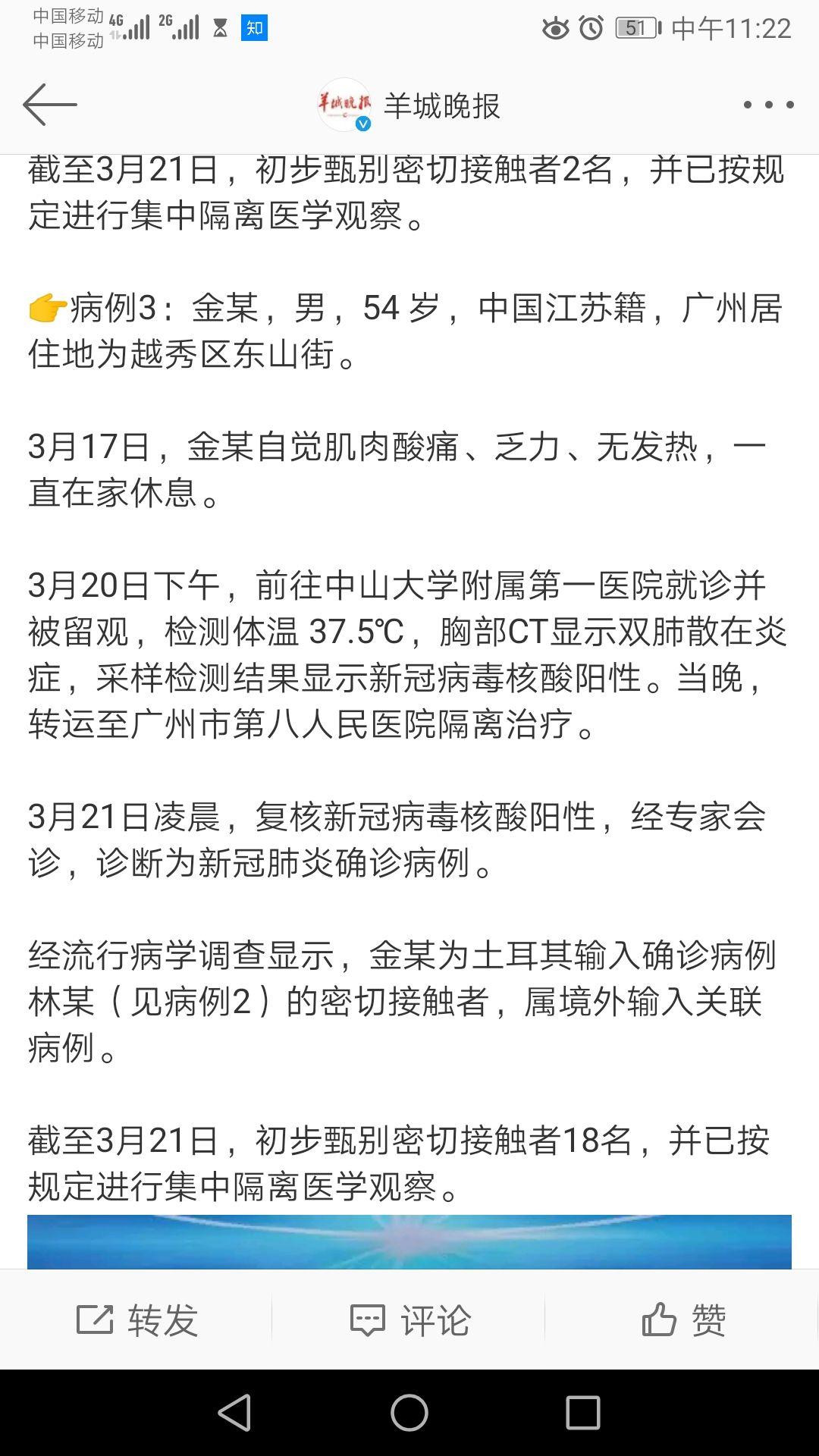 【境外输入病例是什么意思,境外输入病历是指境外输入地还是病历人的国籍】
