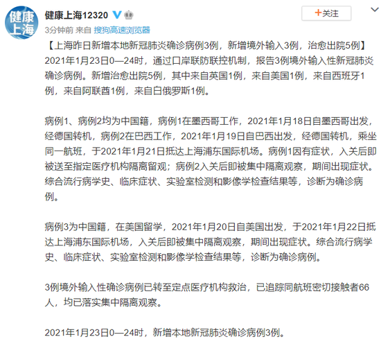 【境外输入病例是什么意思,境外输入病历是指境外输入地还是病历人的国籍】