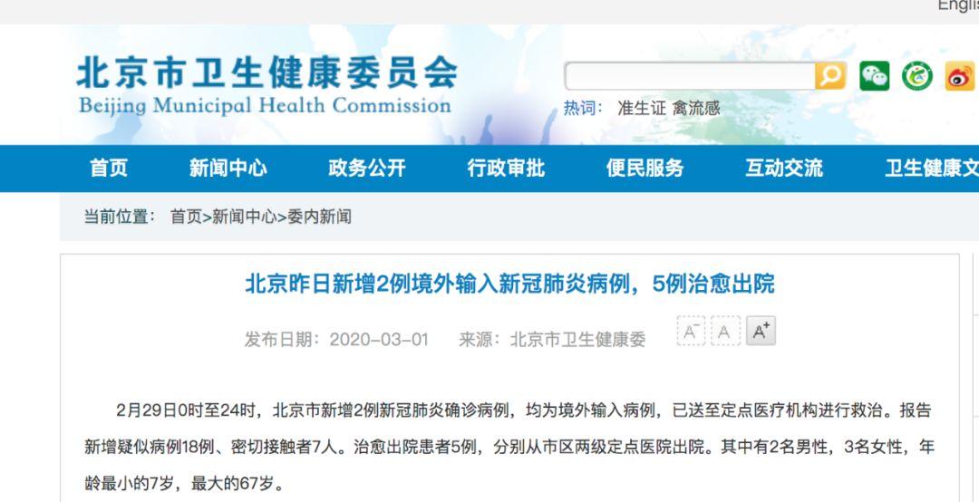 浙江3地新增50例确诊(31省区市新增55例确诊病例,浙江新增1例本土病例)