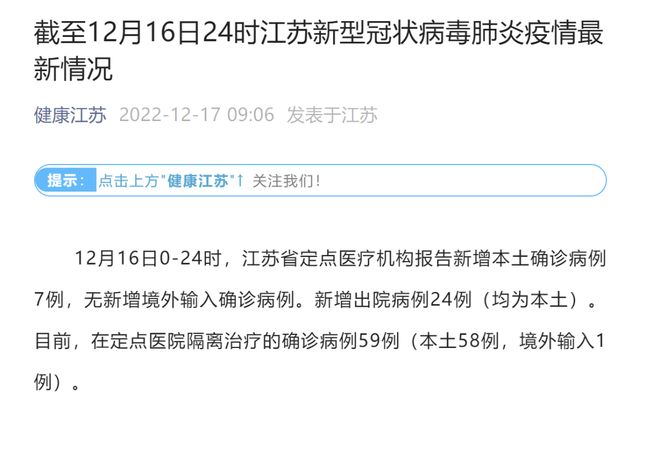 【31省新增本土确诊7例,31省新增本土确诊病例55例】