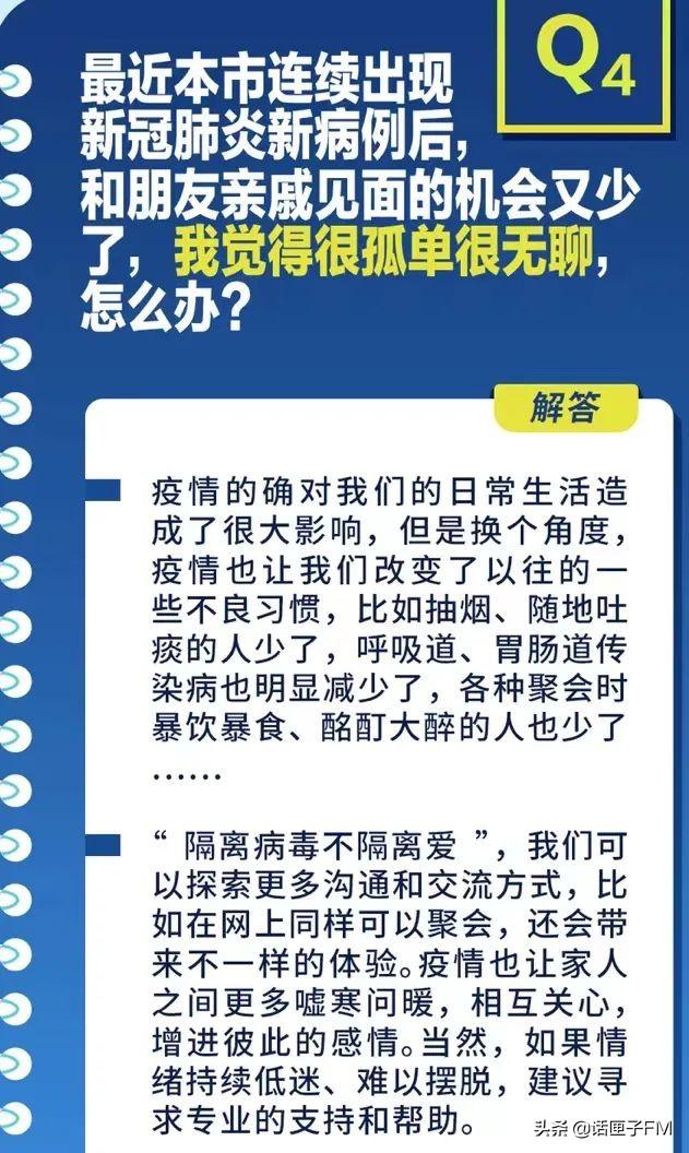 上海新增本土感染者破两万例.上海新增本土2？