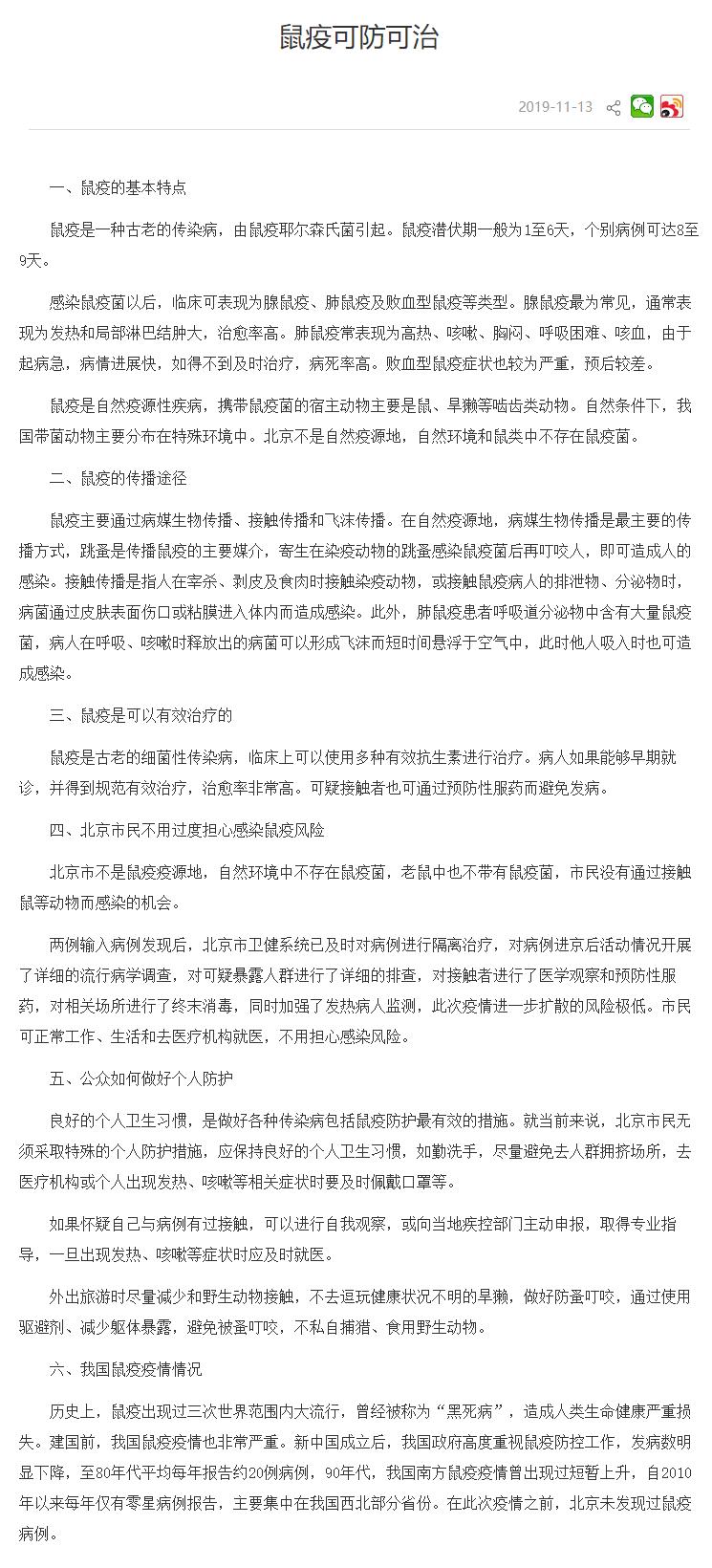 北京低风险地区名单.北京 低风险？