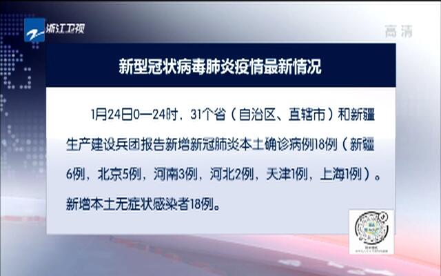 【新型冠状肺炎病毒最新消息,新型冠状病毒最新消息官方】