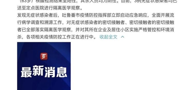 新疆新增无症状168例.新疆新增无症状13例？
