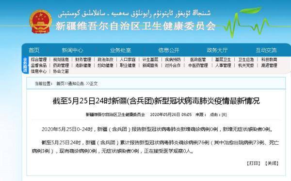 新疆新增无症状168例.新疆新增无症状13例？