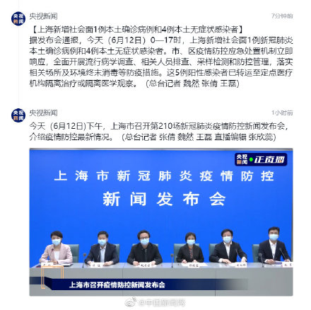 上海新增一例社会面感染者.上海新增确诊1人？