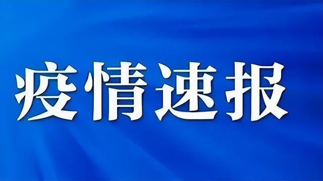 甘肃省最新疫情(甘肃省最新疫情最新消息)