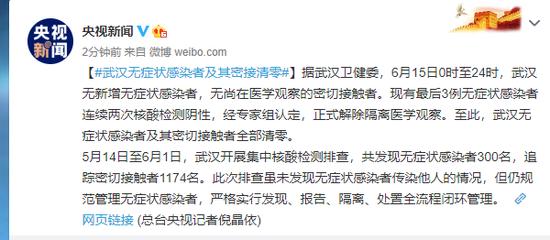 武汉新增25例无症状感染者/武汉新增3例确诊12例无症状