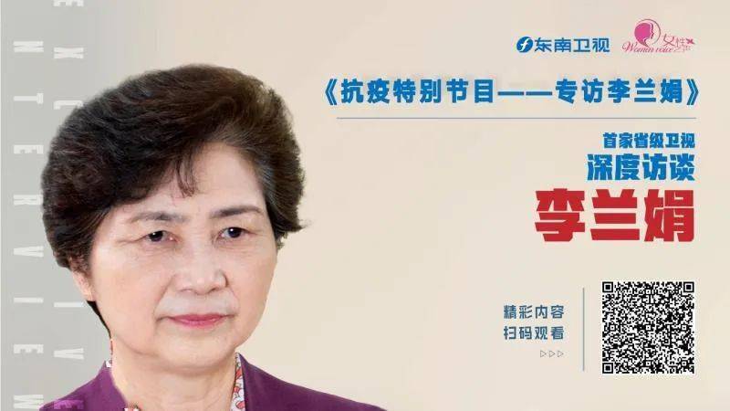 【李兰娟最近消息,李兰娟近日情况】