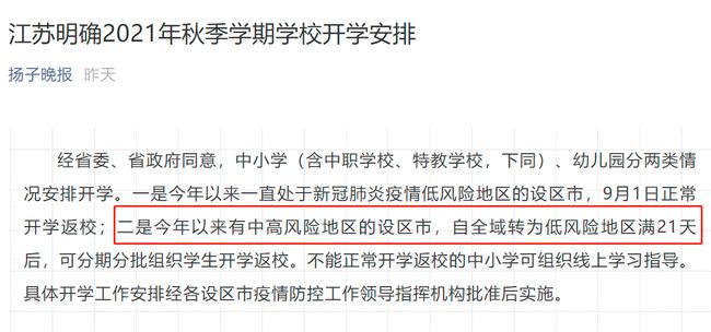 南京有4个高风险区25个中风险区/南京哪些区是高风险区