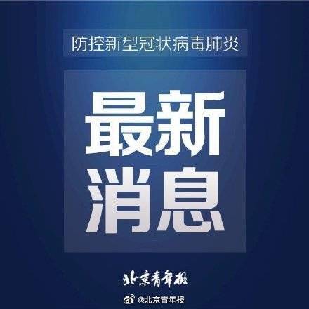 北京正式封了(北京封锁了吗)