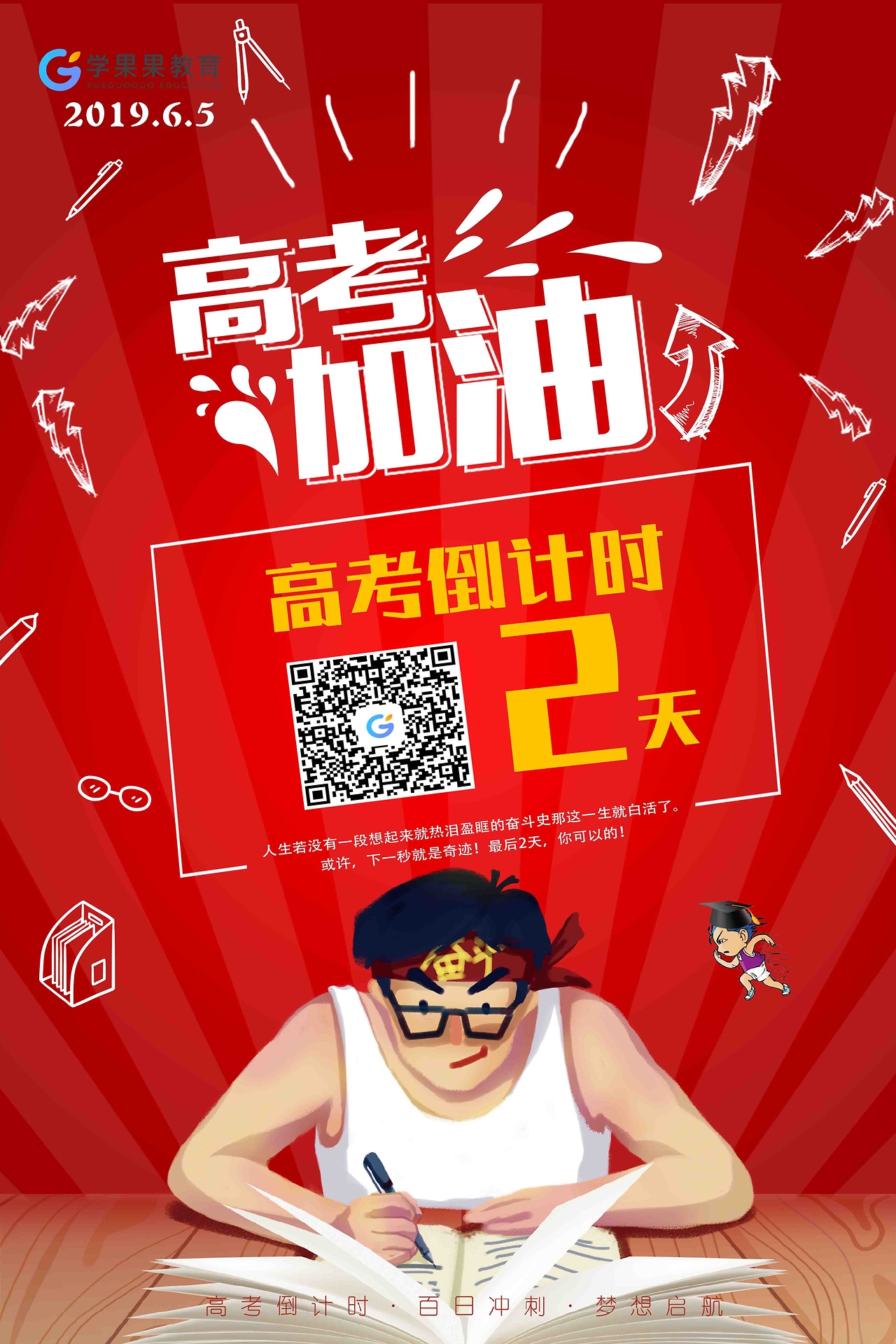 【高考倒计时,高考倒计时在线计时器】