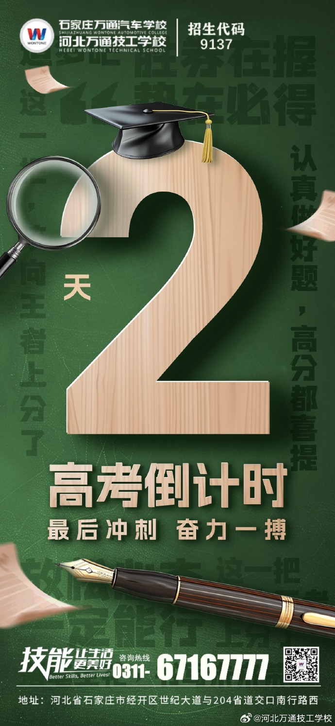【高考倒计时,高考倒计时在线计时器】