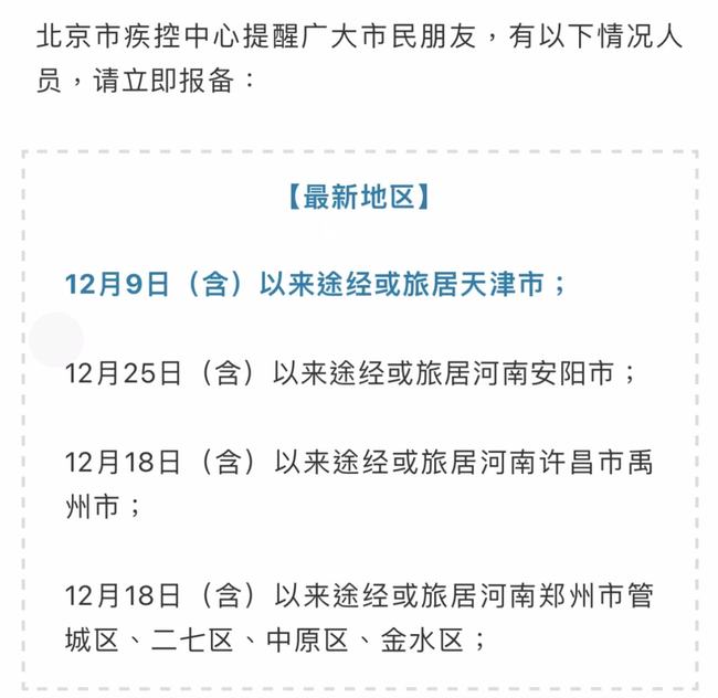 北京疫情已隐匿传播了一周(北京疫情已扩散)