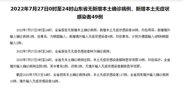 【北京新增本土感染者49例,北京新增本土感染者49例最新消息】