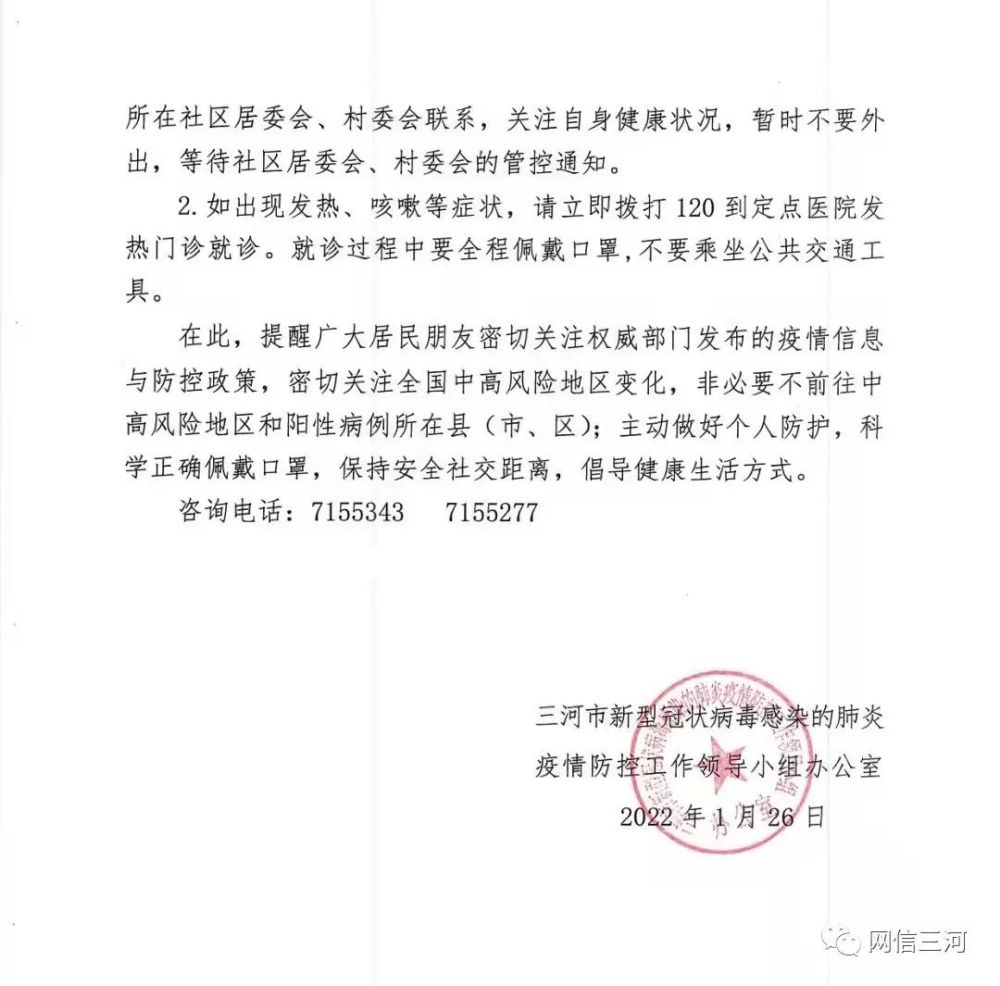 【河北省新增23例确诊,河北新增20例确诊行动轨迹】