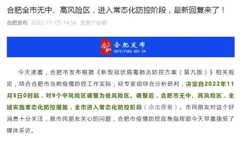 郑州宣布调整管控区域.郑州宣布调整管控区域有哪些？
