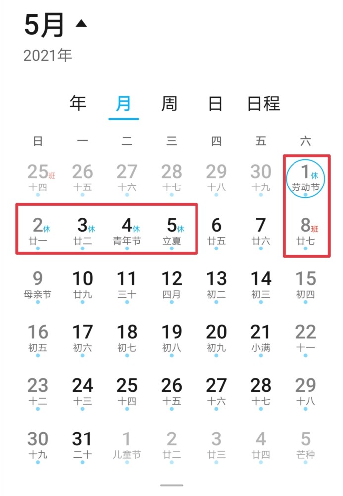【2021春节放假安排公布时间,2021春节期间放假时间】