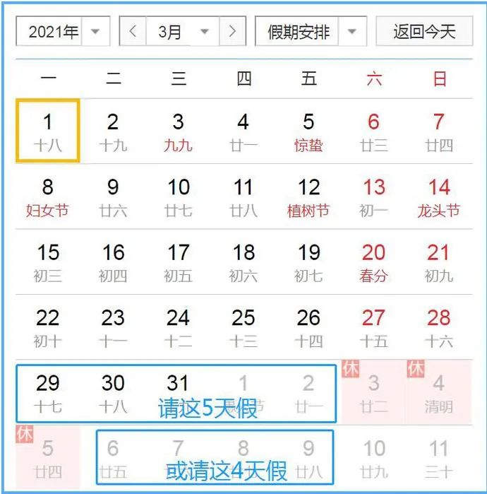 【2021春节放假安排公布时间,2021春节期间放假时间】