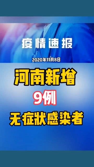 【8日江苏疫情速报,8月9日江苏疫情最新数据消息】