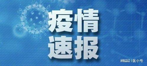 【8日江苏疫情速报,8月9日江苏疫情最新数据消息】
