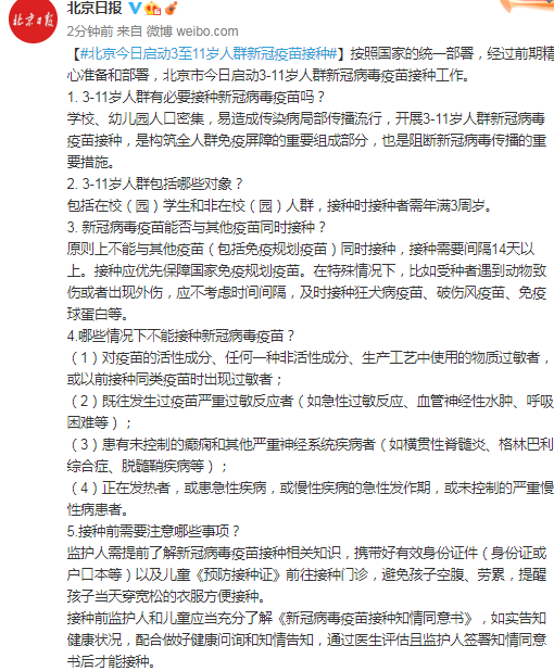 【北京新冠病毒,北京新冠病毒感染报告】