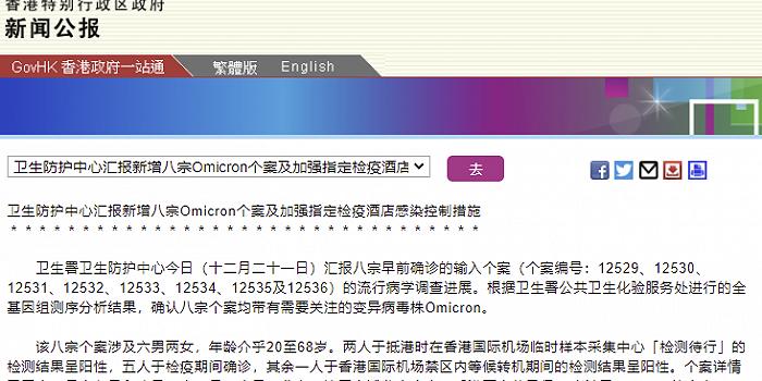 八地现奥密克戎病例(南京奥密克戎)