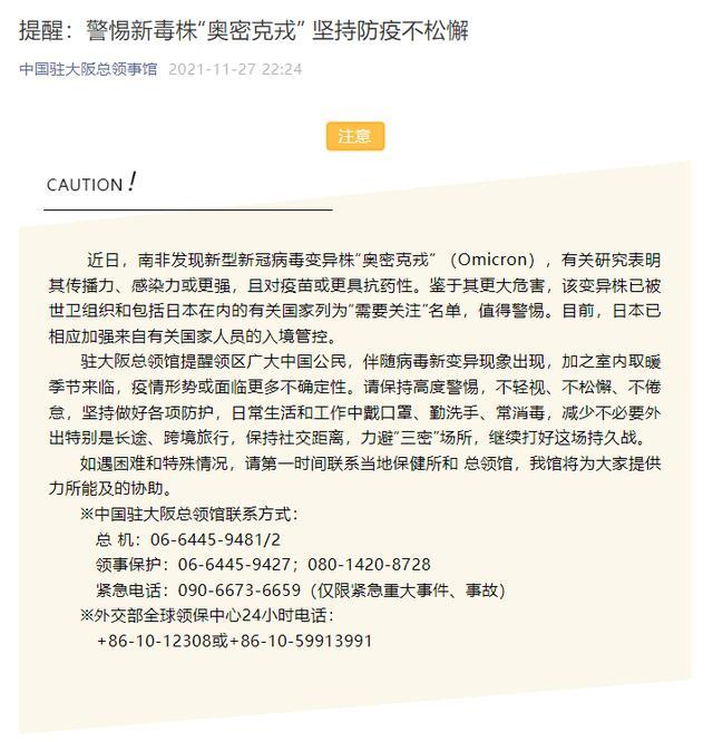 八地现奥密克戎病例(南京奥密克戎)