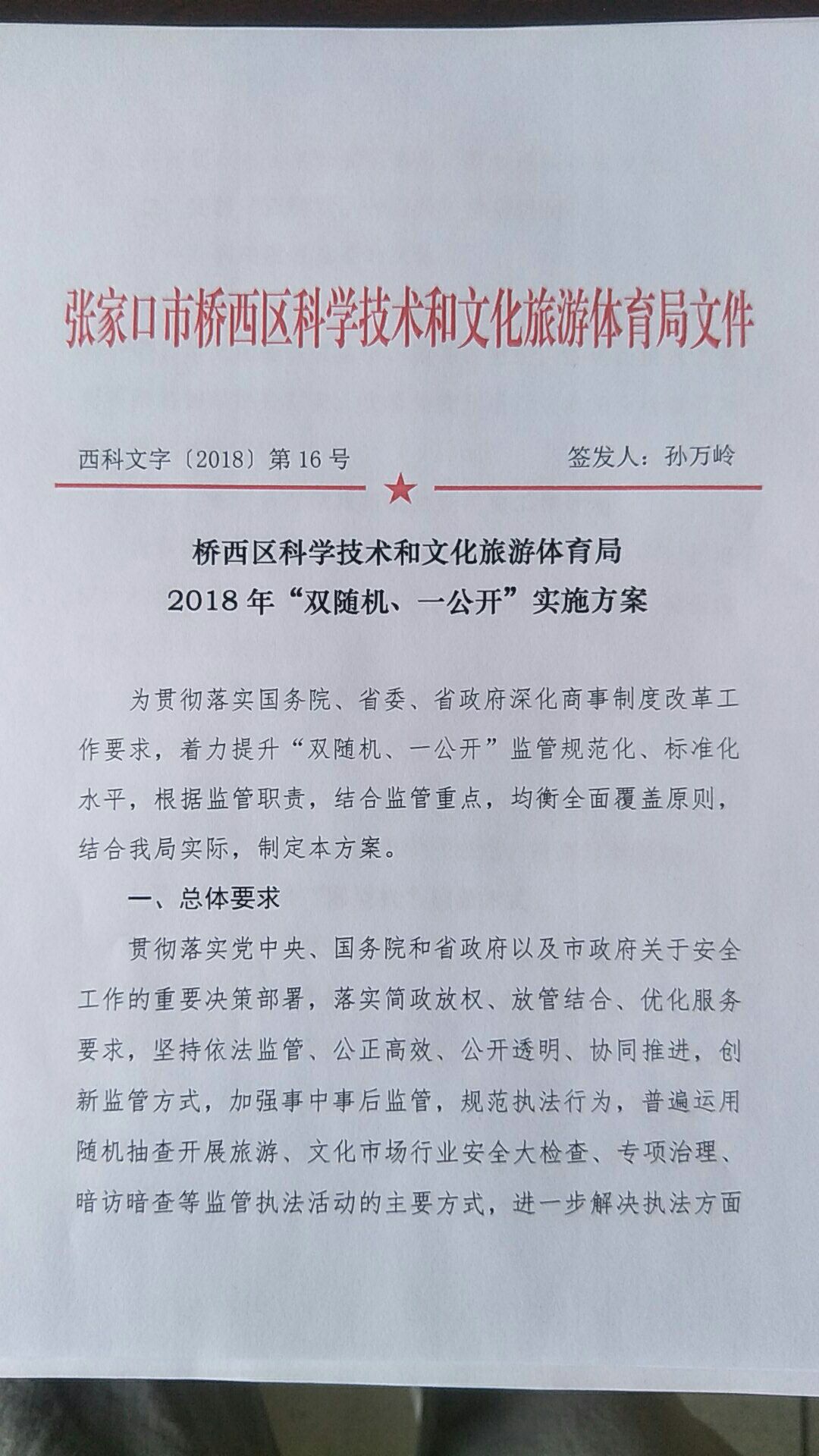 【石家庄桥西区疫情最新消息,石家庄桥西区最新病例】