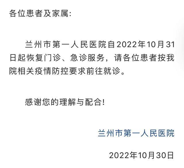 【兰州疫情最新消息今天新增一例,兰州疫情最新10例】
