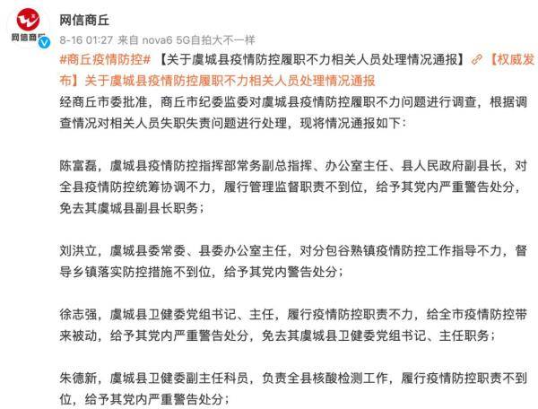 郑州11人确诊(郑州11人确诊怎么回事)