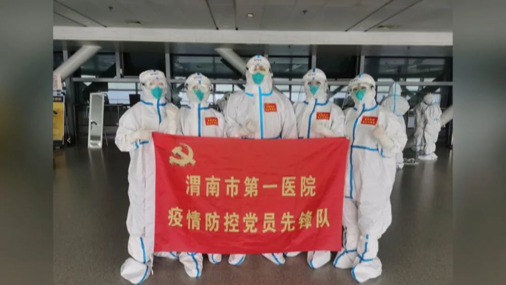 咸阳疫情.咸阳疫情支援队伍第一批名单？