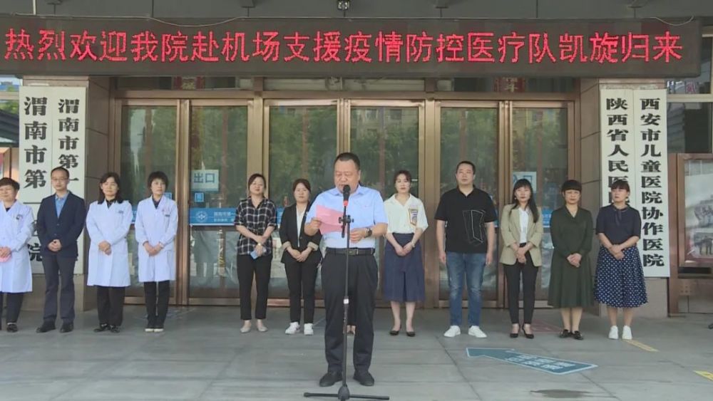 咸阳疫情.咸阳疫情支援队伍第一批名单？