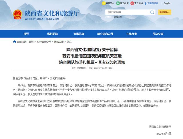 关于西安疫情最新消息今天新增了15例的信息