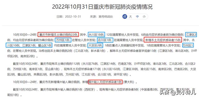 关于西安疫情最新消息今天新增了15例的信息