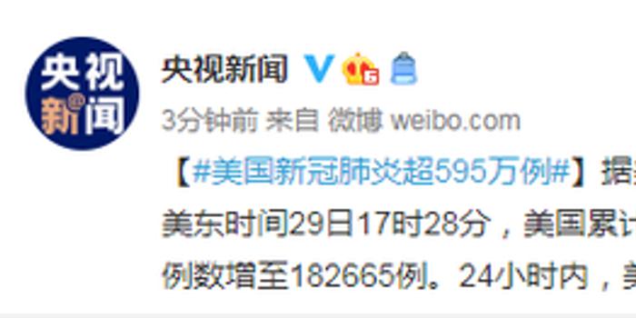 美国新冠确诊病例超595万例.美国新冠肺炎确诊病例超过3770万例？