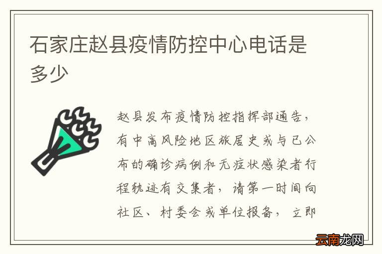 赵县疫情最新消息.赵县疫情快报？