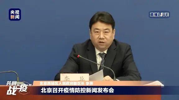 【北京西城一菜市场1人确诊,西城区菜市场疫情】