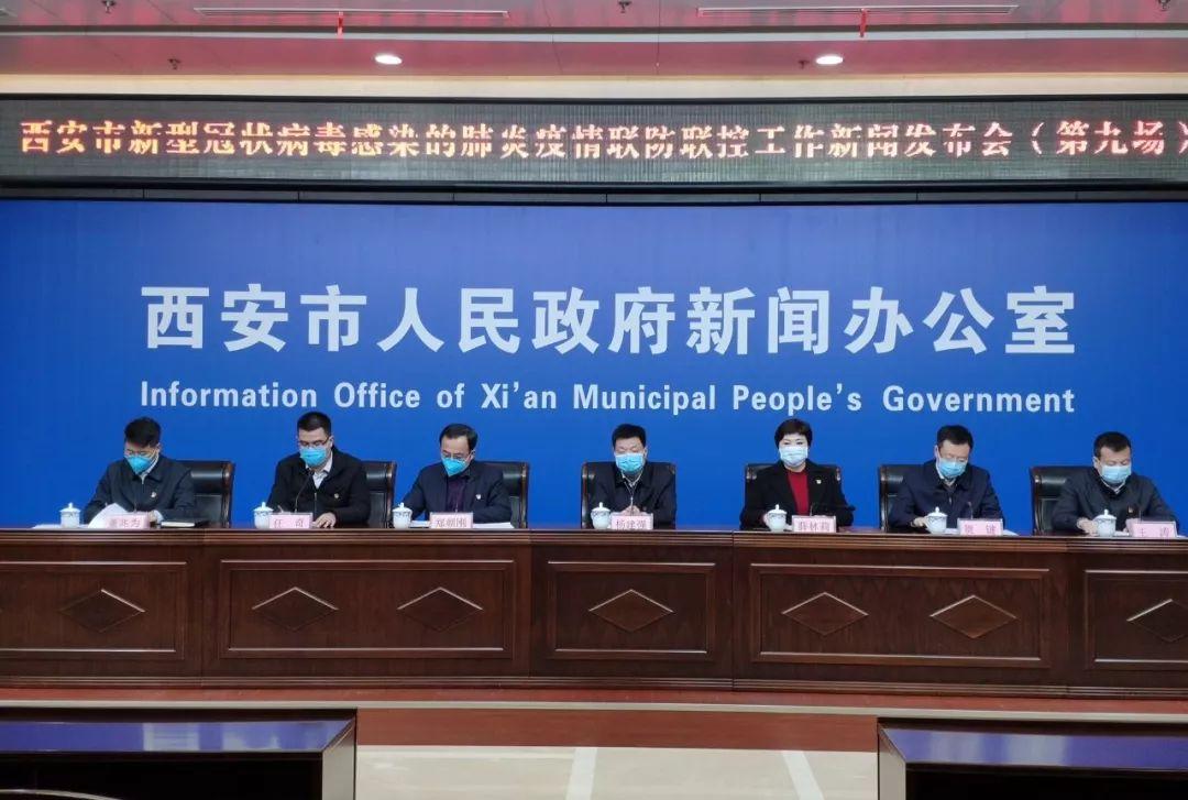 西安今天疫情最新通知/西安今天疫情新增人数
