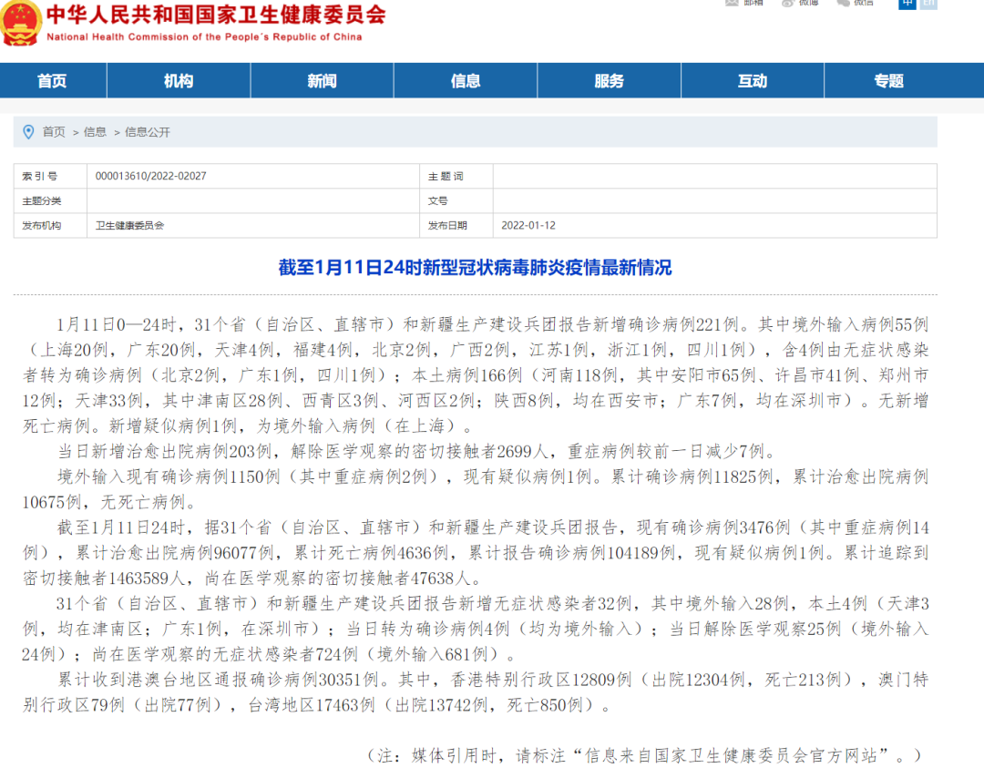 郑州新增1例确诊11例无症状(郑州新增1例无症状及多例疑似病例)