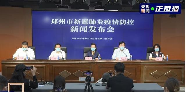 郑州疫情最新消息今天新增了15例.郑州疫情最新通报今天新增2例详情？