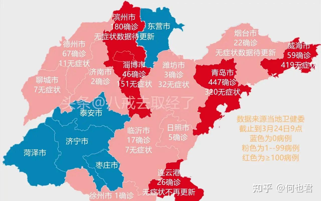 山东新增本土确诊病例15例/山东新增确诊病例具体情况