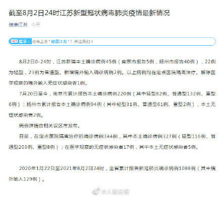 广东新增本土确诊40例(广东新增本土确诊40例最新消息)