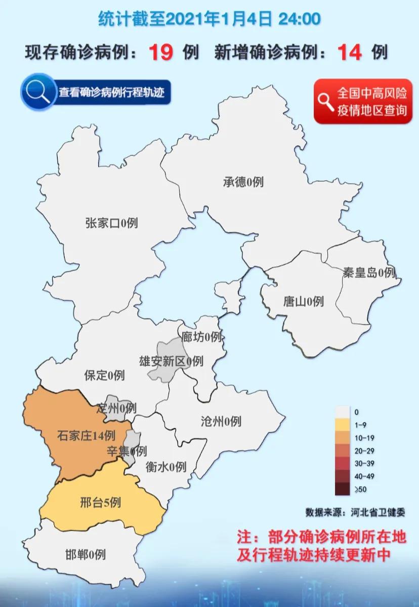 【河北新增66例本土无症状,河北新增69例无症状活动轨迹】